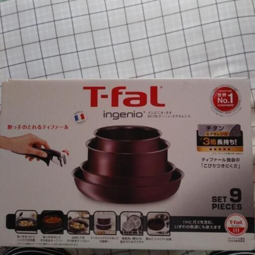 T-fal新品