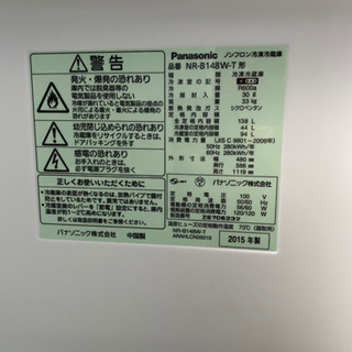 Panasonic NR-B148W-T