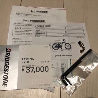 ブリヂストン　レベナ　18インチ