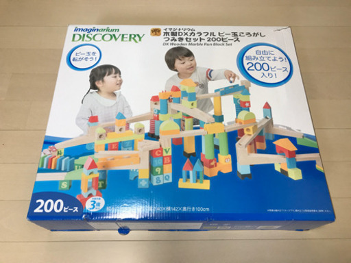 イマジナリウム　ビー玉ころがし積み木200ピース