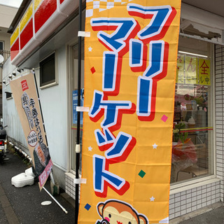 Ｎｏ.８やはたフリマ出店者募集中