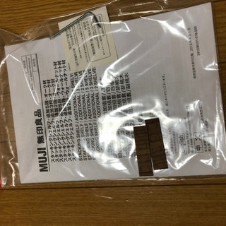 無印　スタッキングシェルフ　ウォールナット材