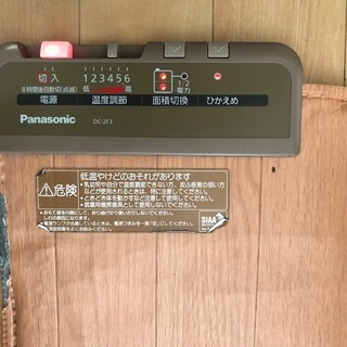 Panasonic かんたん床暖 DC-2F3