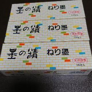 【１つ￥200】墨の精 ねり墨 160g 墨運堂 １〜３つ