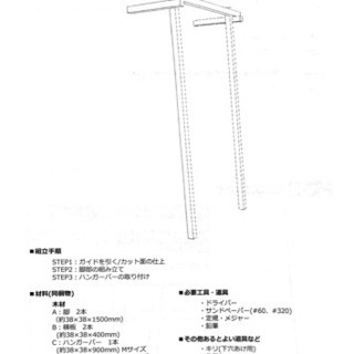 引越し処分3月28日までmaket ハンガーラック衣装掛け 洋服掛け組立式 おが 中野富士見町の収納家具 タンス 衣類収納 の中古あげます 譲ります ジモティーで不用品の処分