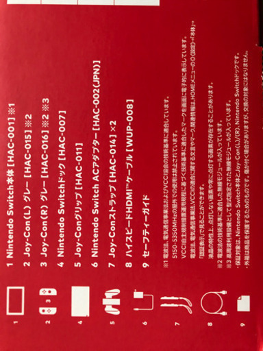 任天堂Switch グレー ほぼ新品 【公式通販】