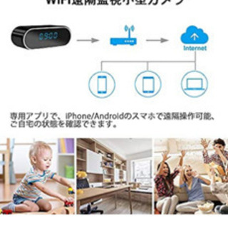 Wifi超小型カメラ 隠しカメラ 置き時計型 スパイカメラ 長時間録画 1080p超高画質 ライブ映像監視 Iphone Android対応 Akikachan 浜松の家電の中古あげます 譲ります ジモティーで不用品の処分 Wifi超小型カメラ 隠しカメラ 置き時計型 スパイカメラ 長時間録画 1080p超高画質 ライブ映像監視 Iphone Android対応 Akikachan 浜松の家電の中古あげます 譲ります ジモティーで不用品の処分
