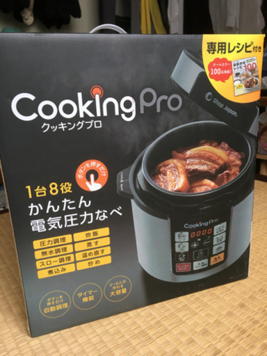 新品 未使用 電気圧力なべ クッキングプロ