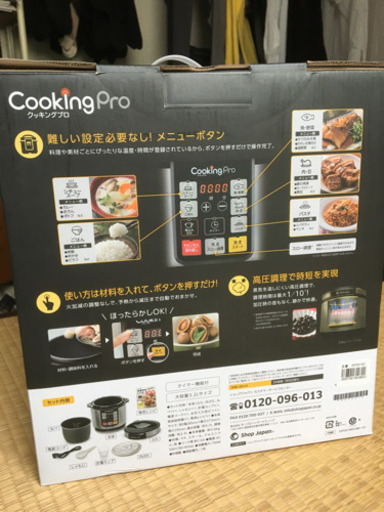 新品 未使用 電気圧力なべ クッキングプロ