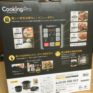 新品 未使用 電気圧力なべ クッキングプロ