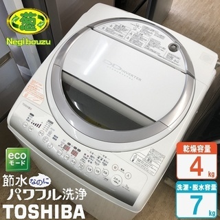 美品【 TOSHIBA 】東芝 洗濯7.0㎏/乾燥 4.0㎏ 洗濯乾燥機 「パワーアップAg+抗菌水」で、 槽まで丸ごと自動でおそうじ・除菌 AW-70VM 