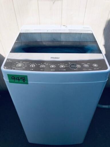 ☺️高年式☺️948番 ハイアール✨全自動電気洗濯機✨JW-C55A‼️