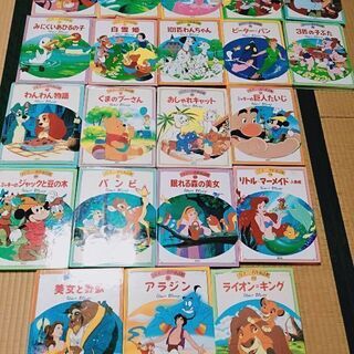 期間限定販売 ディズニー名作童話館 1から22巻（15巻なし）、...