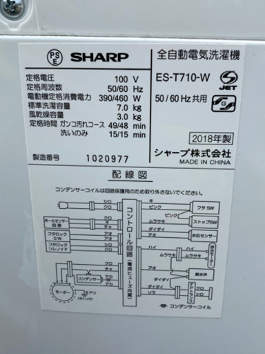 SHARP 全自動洗濯機 2018年製 7.0kg ES-T710-W 美品に近い