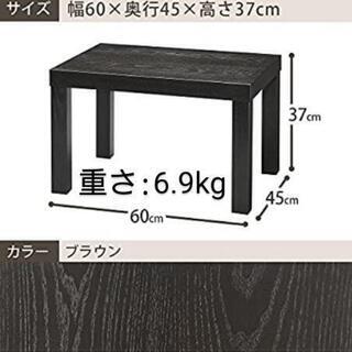 【決まりました】ローテーブル 60×45×37