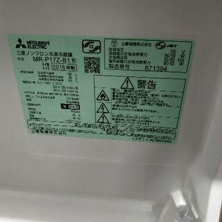三菱　冷蔵庫　MR-P17Z-B 2016年製