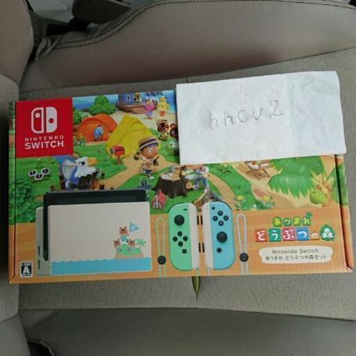 早い者勝ち!! Nintendo Switch どうぶつの森