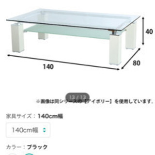 【3月末限定】大きなガラステーブル(ガラス保護のFPマット付き) 3月末限定】大きなガラステーブル(ガラス保護のFPマット付き)