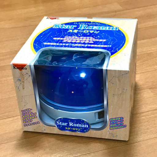 家庭用プラネタリウム にしまこ 那覇のおもちゃの中古あげます 譲ります ジモティーで不用品の処分