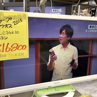 シャープ液晶テレビ AQUOS LC-24K30