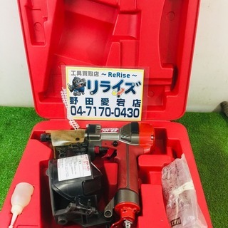 MAX HN-65 高圧スーパーネイラ【リライズ野田愛宕店】【店頭取引限定】【】
