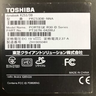 ノートパソコン DYNABOOK RZ53/DB 1台 3/31まで！！