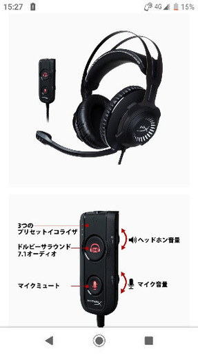 キングストン プロゲーミングヘッドセット