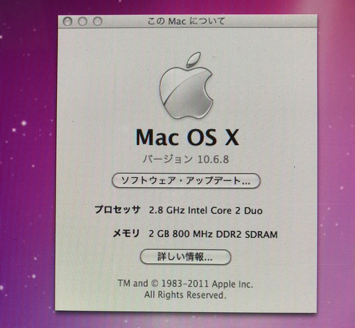 iMAC/2.8GHz Intel Core 2 Duo　★値下げ★