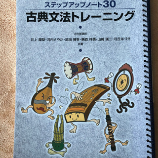 河合塾 古典文法トレーニング 参考書