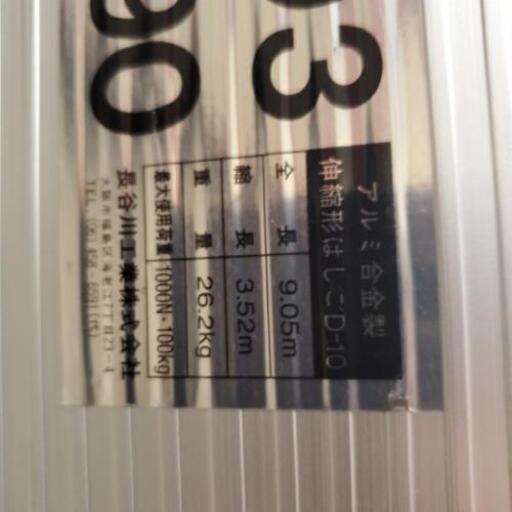 ハセガワ アルミ合金製伸縮形はしご