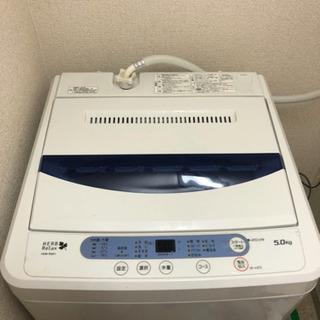 HERE rerax YWM-50A1 洗濯機　 2016モデル