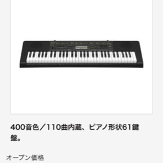 カシオ電子ピアノ61鍵・値下げします。