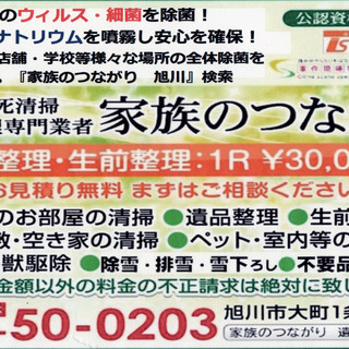 消毒液の次亜塩素酸ナトリウム水溶液をお譲りします。個人様～企業様...