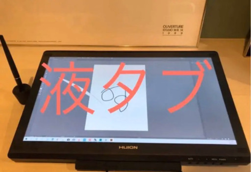 ココマリンさん　もう一つの液タブのやつで取引できますか？