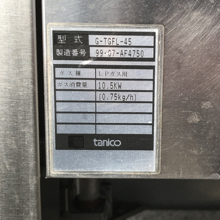 tanico/タニコー☆LPガス用 業務用フライヤー G-TGFL-45☆現状品 W450×D600