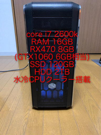 Core i7、SSD120GB、HDD2TB GTX1060 6GB相当グラボ搭載 水冷ミドル