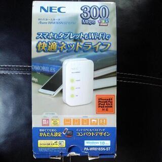 未使用NEC無線ワイハイルーター
