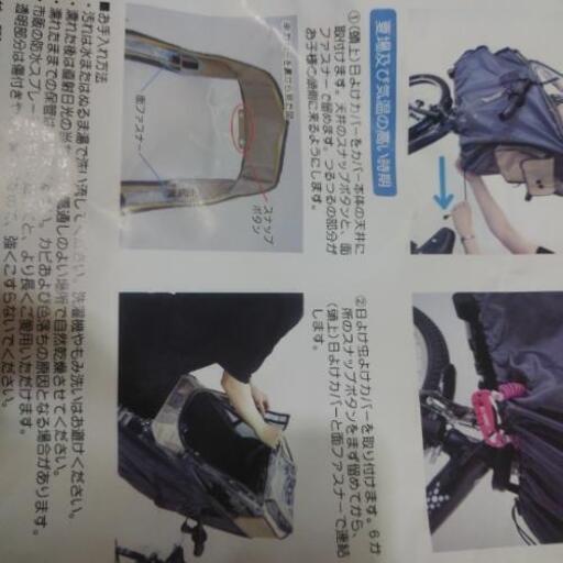 ラボクル子供乗せカバー専用日よけ、虫除けカバー (にこ) 練馬の電動