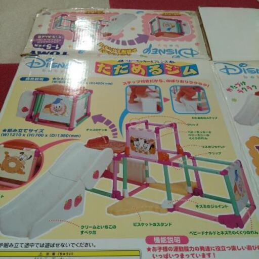 ディズニージャングルジム トシ 西宮のキッズ用品 その他 の中古あげます 譲ります ジモティーで不用品の処分