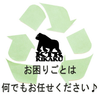 札幌 便利屋・リサイクルショップ KTR企画 お困りごとは何でもご相談下さい♪ 南区 澄川から - 引っ越し