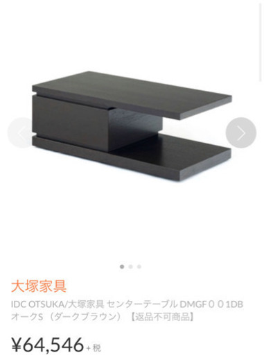 ラインのお友達追加で3%off大塚家具】センターテーブル ローテーブル リビングテーブル 収納付き自社配送時代引き可※現金、クレジット、スマホ決済対応※