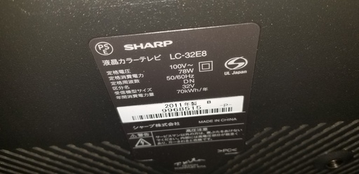 【値下げしました！】液晶カラーテレビ LC-32E8