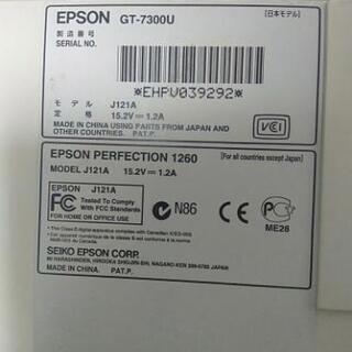 エプソン　スキャナー　GT-7300U XPまでの対応