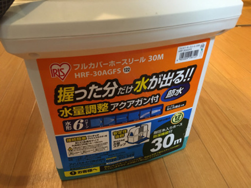 新品！未使用！ホース30メートル！