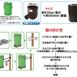 新品未使用】雨水タンク185L