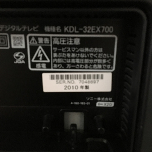 値下げ！美品。SONY 32型 KDL-32EX700 - 液晶テレビ 