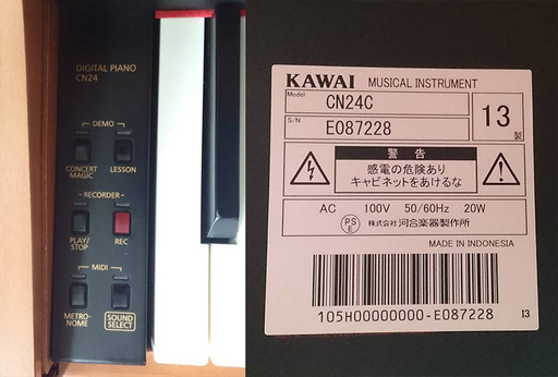 長野市三輪/善光寺下駅 KAWAI 電子ピアノ 状態良好 カワイ/河合楽器 2013年