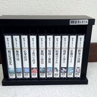 NHK カセット 「釈尊と生きる」１０本