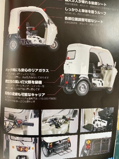 チョイ乗りトライク3人乗り普通免許で乗れます！