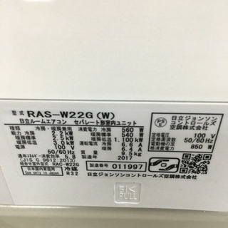 7)エアコン 日立 100V 6畳用 2017年製品 内部清掃×